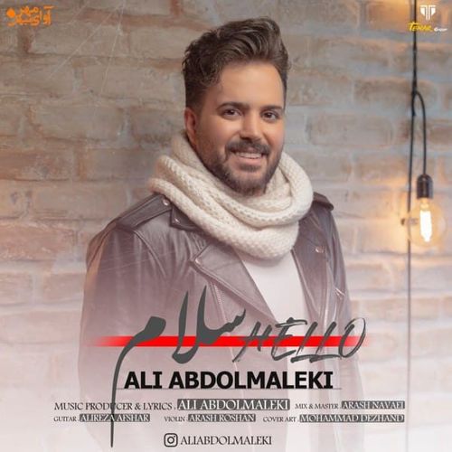 سلام علی عبدالمالکی